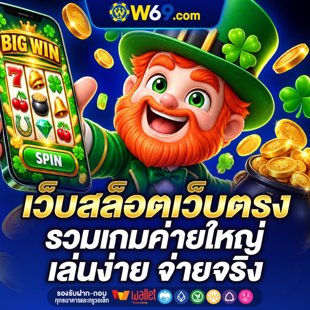 W69BET